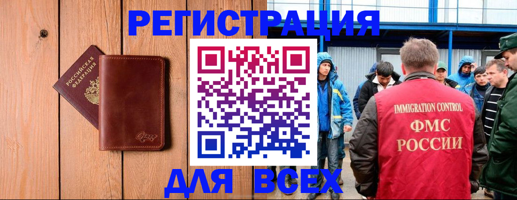временная регистрация недорого в Рыбном